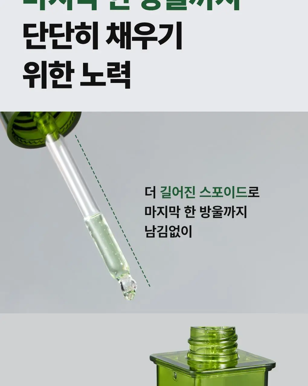 [단독기획] 메디힐 티트리 진정 수분 앰플 50ml+23ml 증정 기획 상세페이지 35